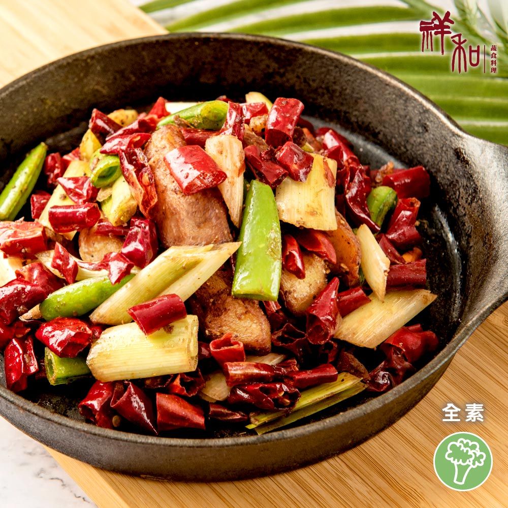 【祥和蔬食】干鍋土豆 300g(全素)