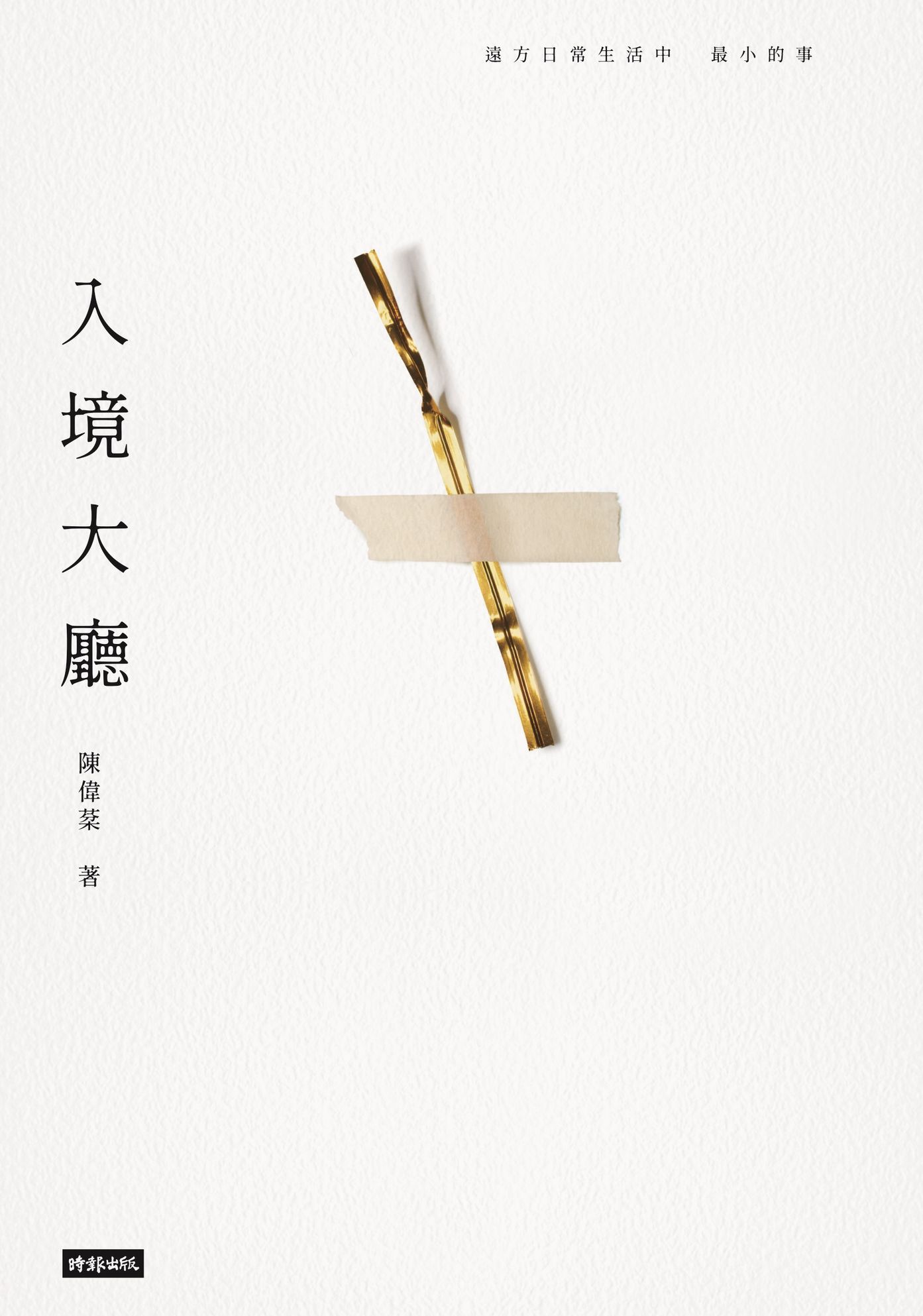 入境大廳