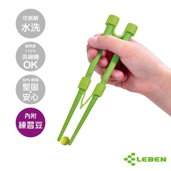 自然而然的學會使用筷子