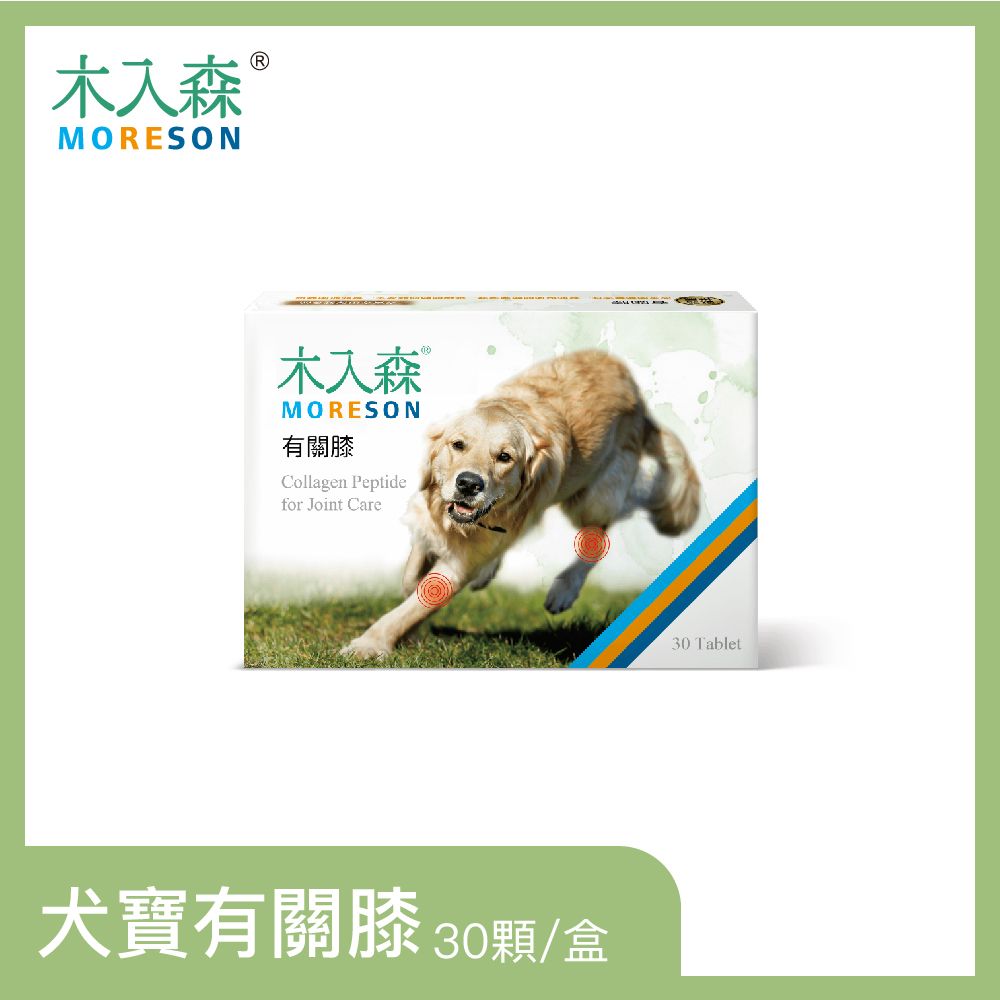 【木入森】犬寶有關膝30顆