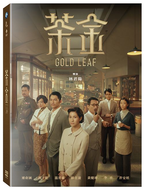 茶金 (7DVD)