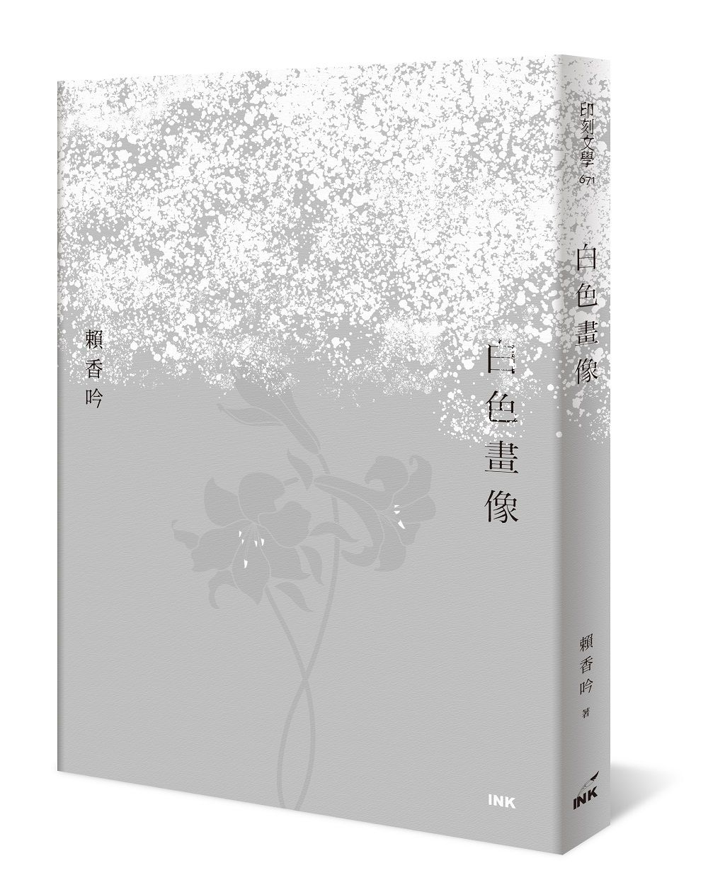 白色畫像
