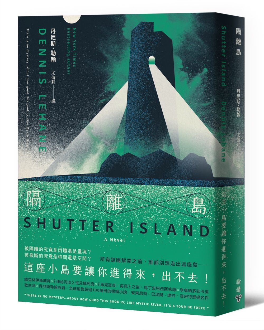 隔離島