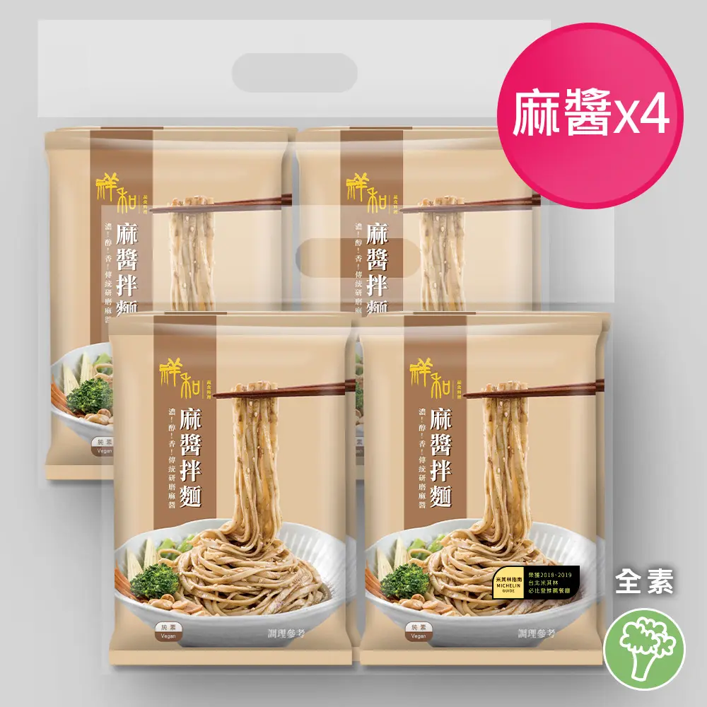 快煮麵