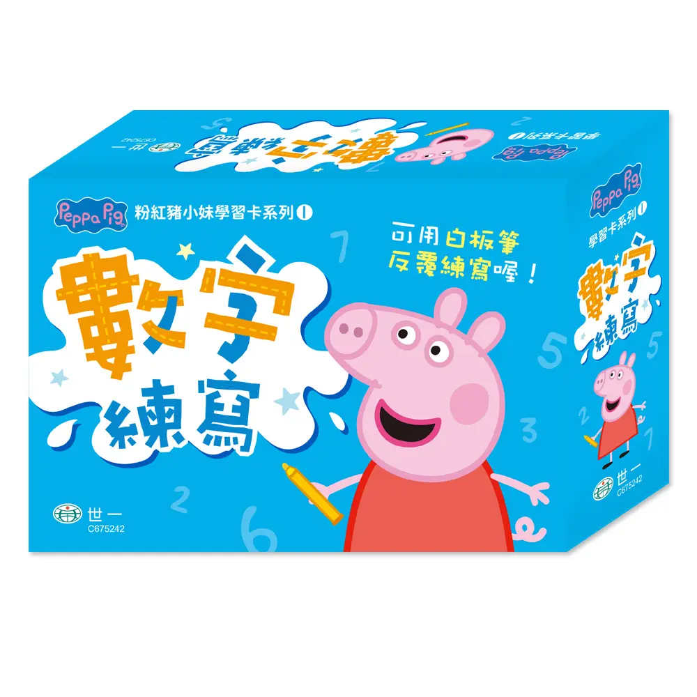 Peppa Pig粉紅豬數字練寫學習卡