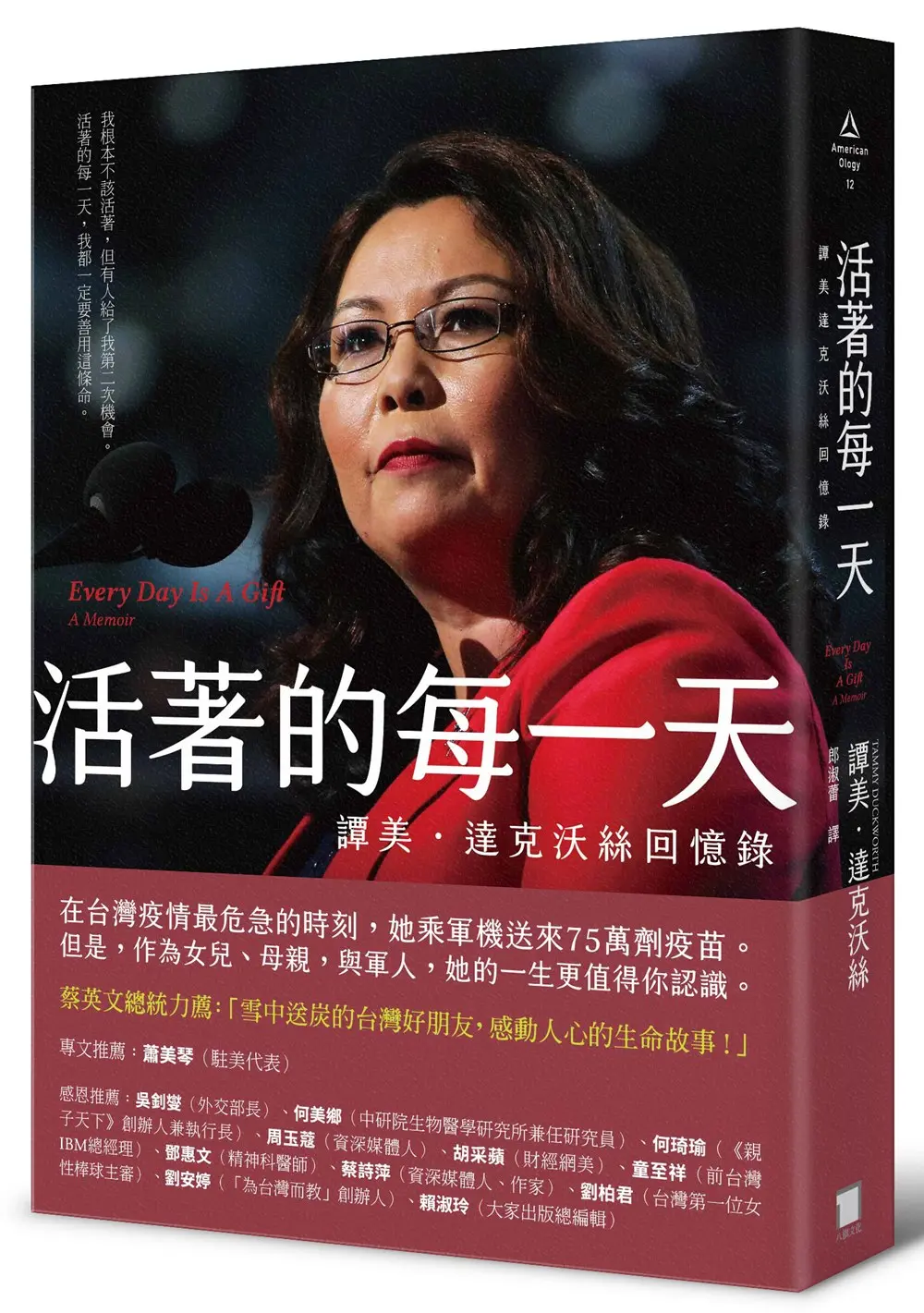 活著的每一天: 譚美．達克沃絲回憶錄