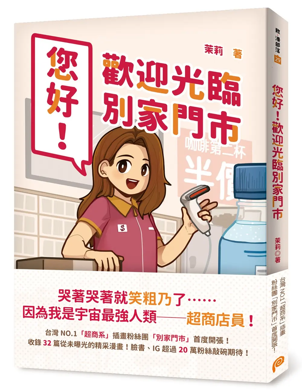 您好! 歡迎光臨別家門市