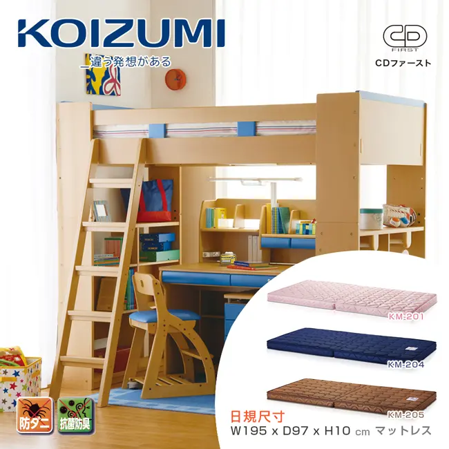 【KOIZUMI】兒童日規床墊KM-201(粉紅)