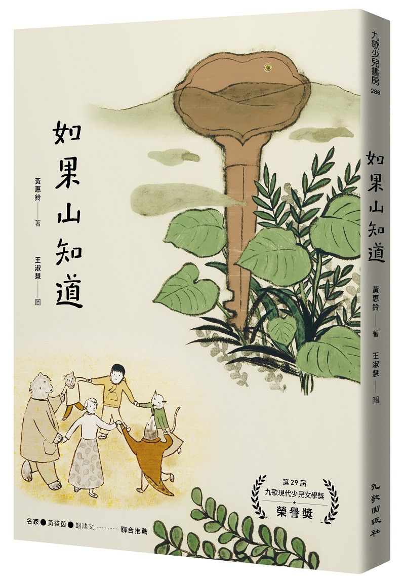 如果山知道
