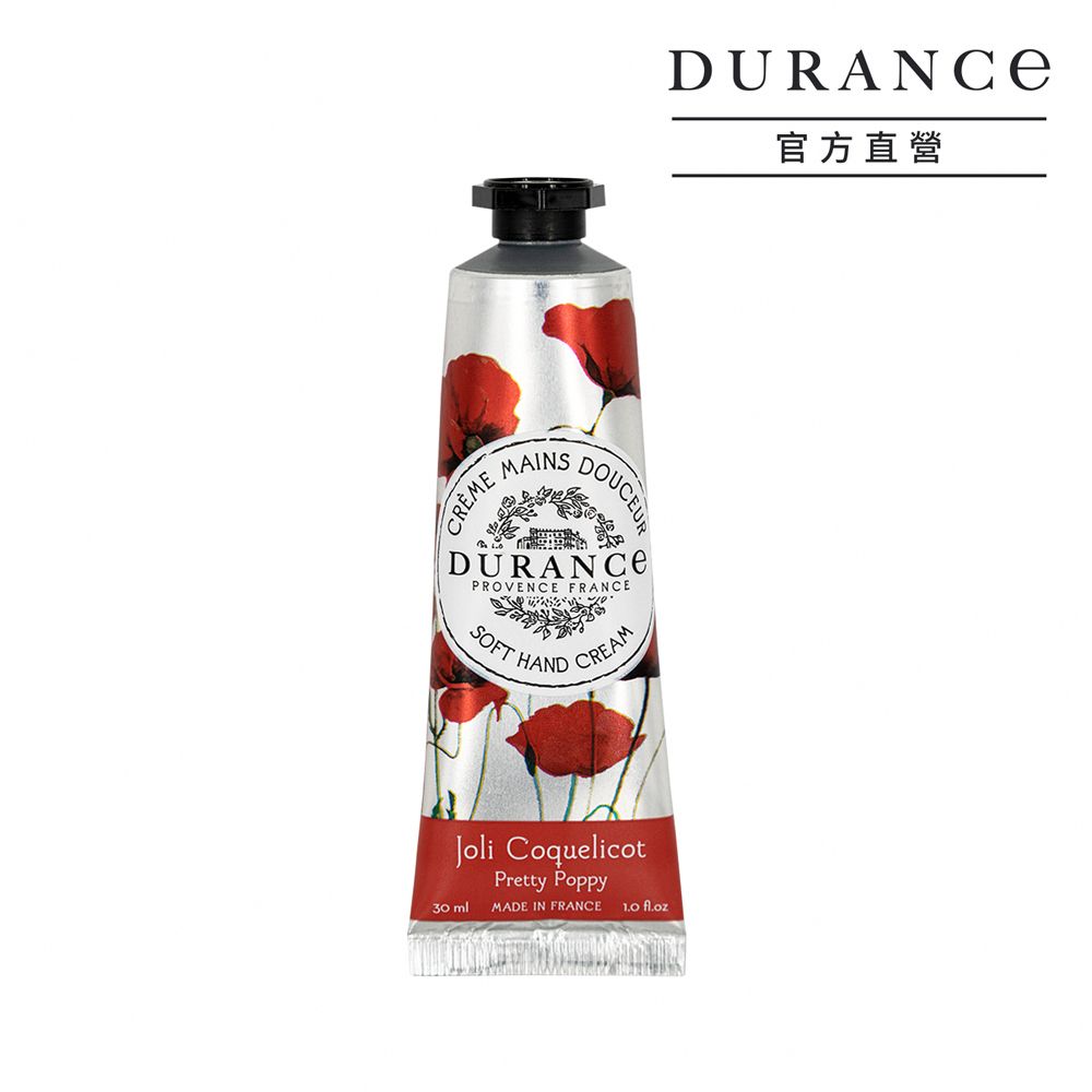 DURANCE朵昂思 花漾護手霜/ 30ml/ 美好罌粟花/ 公司貨