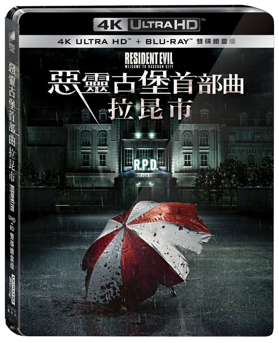 惡靈古堡首部曲: 拉昆市 (UHD+BD雙碟鐵盒版)