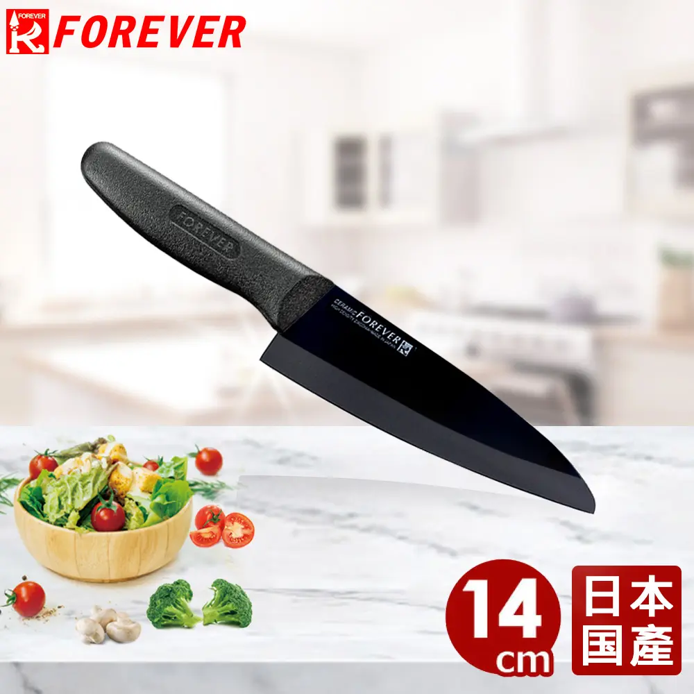【FOREVER】日本製造鋒愛華標準系列陶瓷刀14CM(黑刃黑柄)