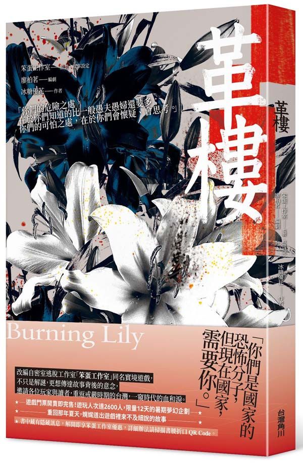 革樓