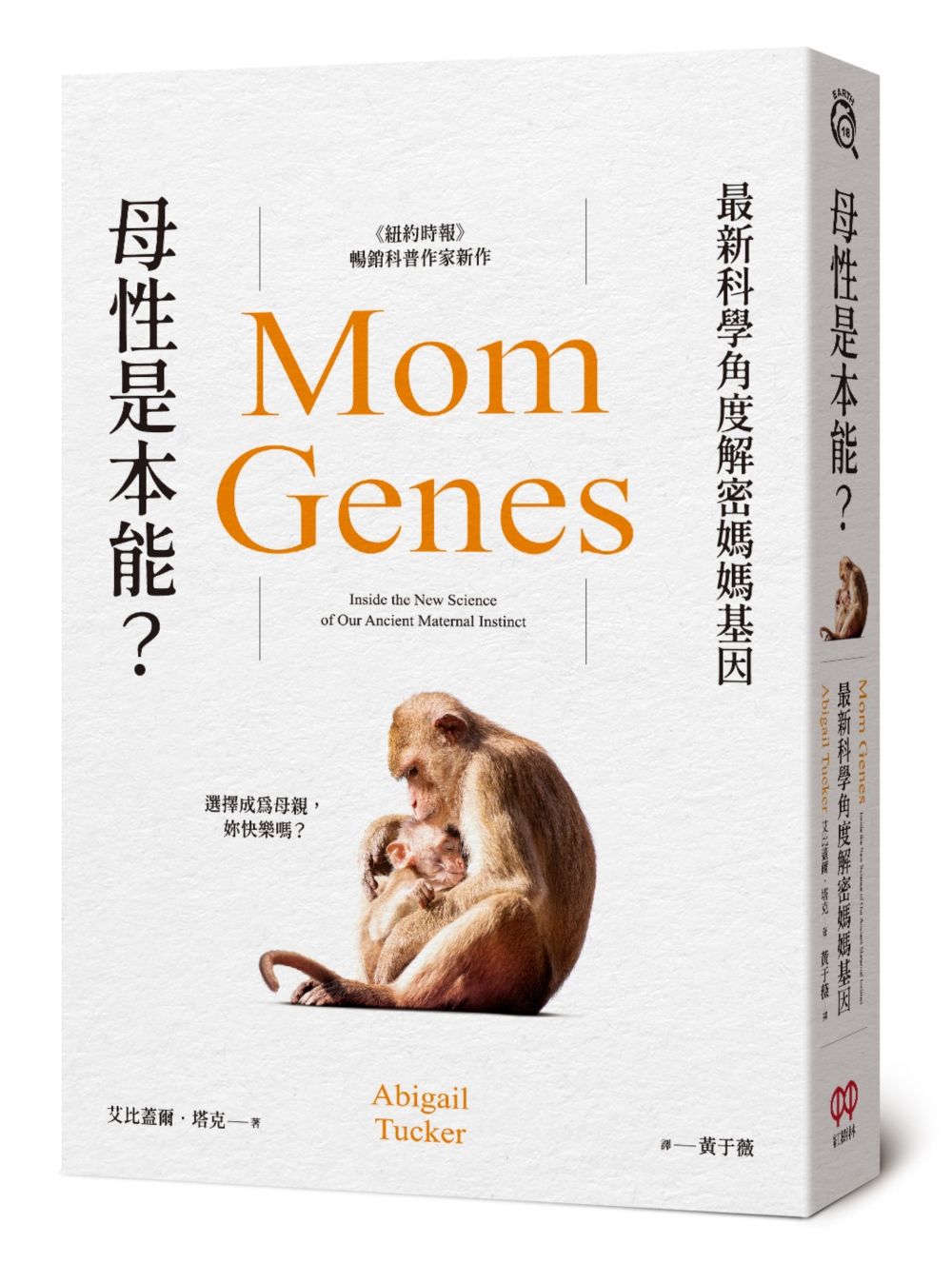 母性是本能? 最新科學角度解密媽媽基因
