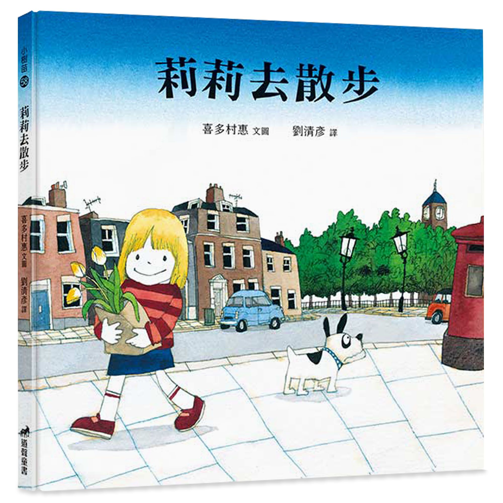 莉莉去散步