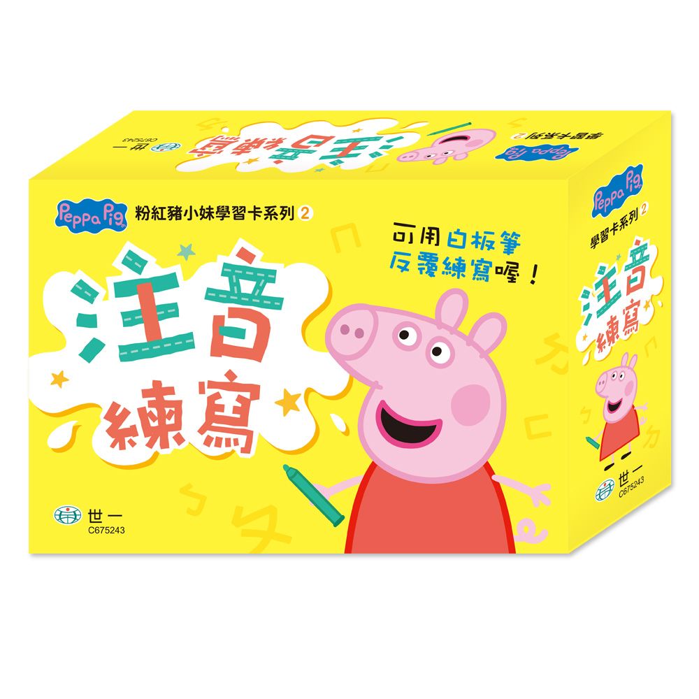 Peppa Pig粉紅豬注音練寫學習卡
