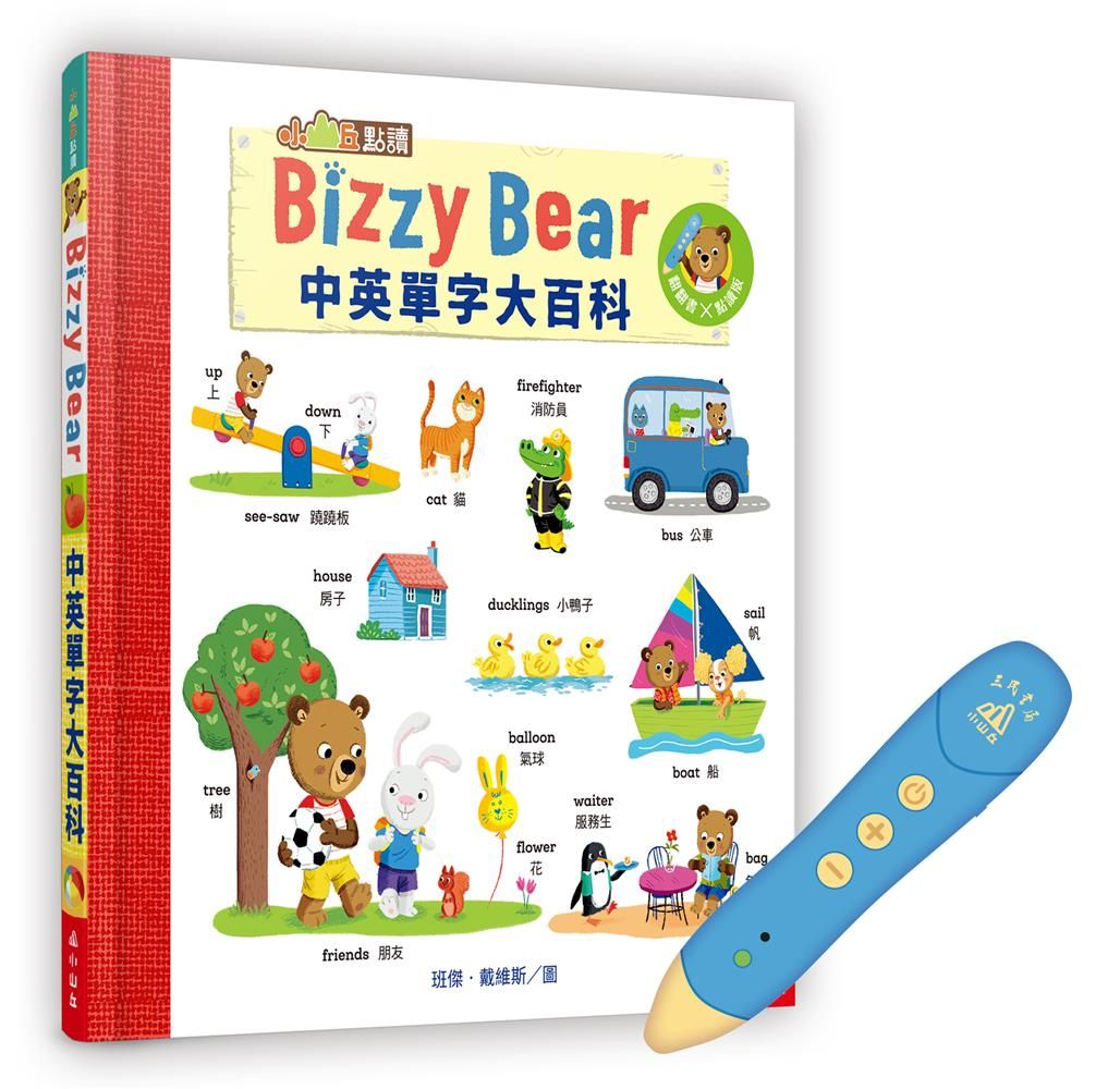 Bizzy Bear中英單字大百科 (附點讀筆)