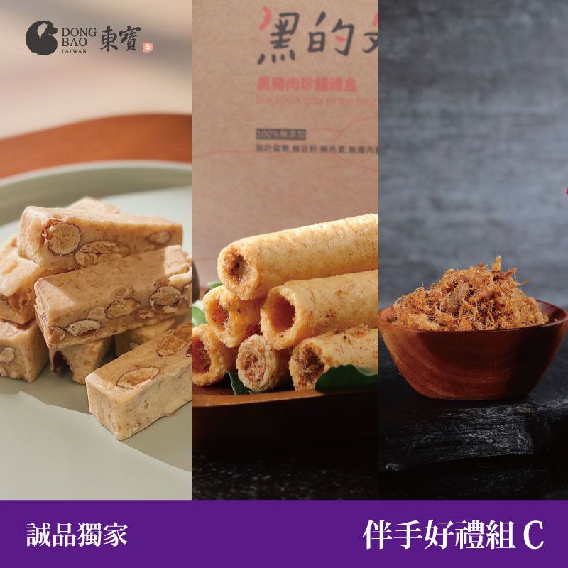 東寶黑豬肉鬆伴手好禮組合 C (肉鬆*4+蛋捲*2+牛軋糖*2)