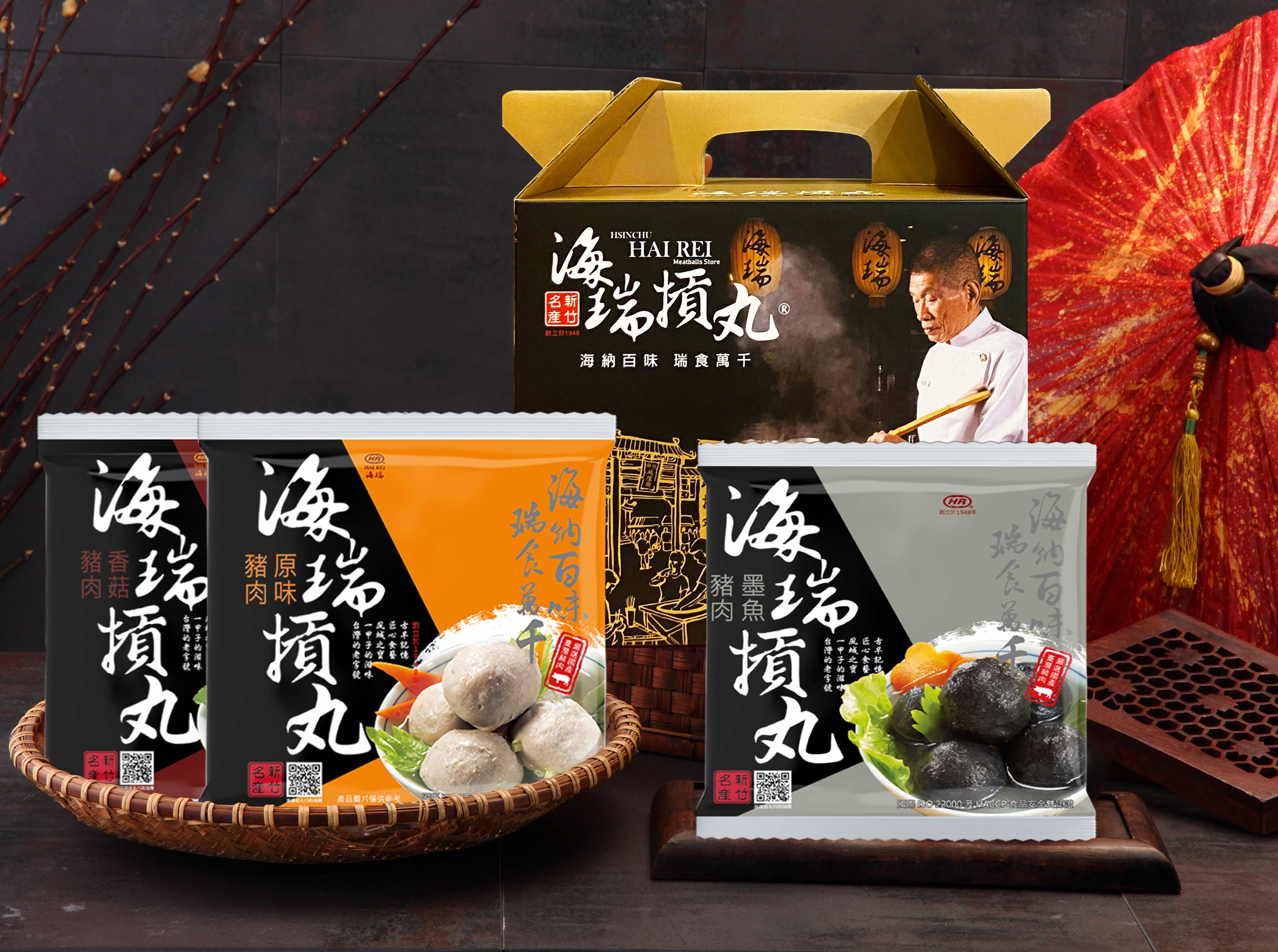 海瑞貢丸組合C(原味豬肉摃丸+香菇豬肉摃丸+墨魚豬肉摃丸各一)