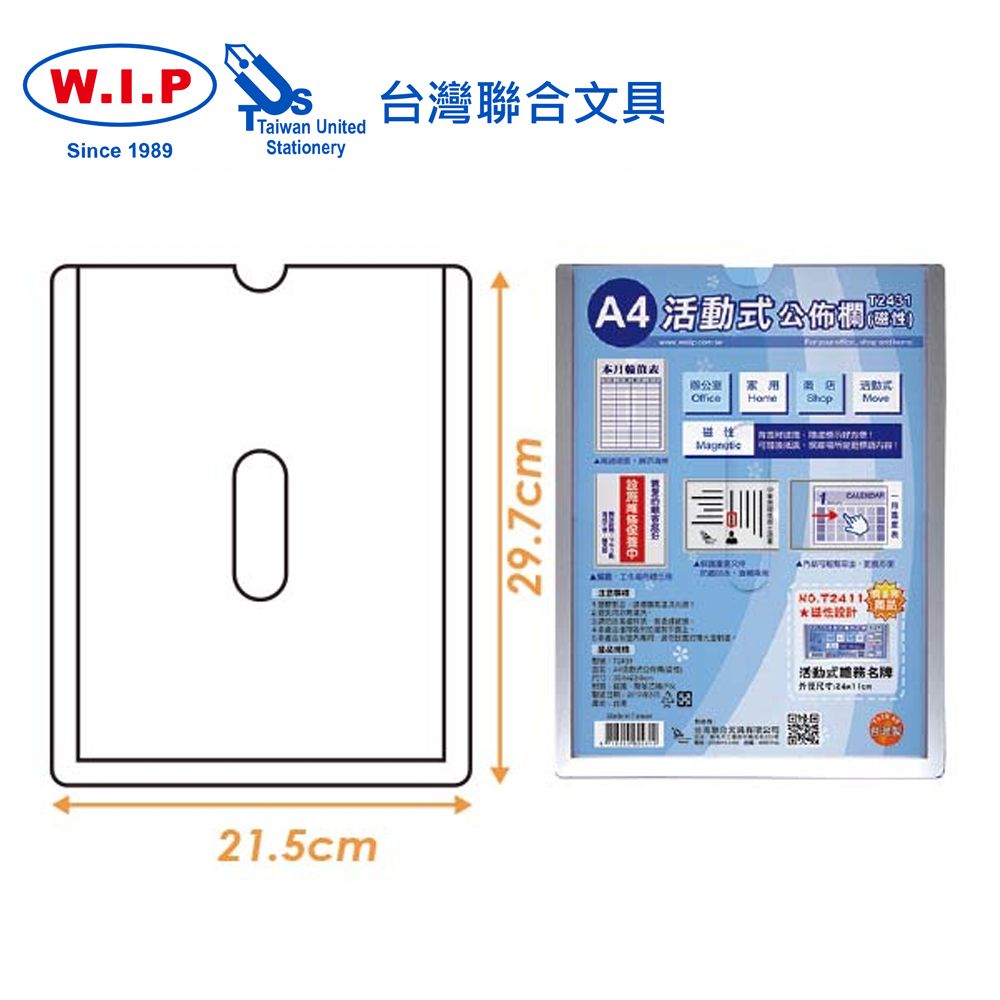 台灣聯合 A4活動式公佈欄(磁性) 5入