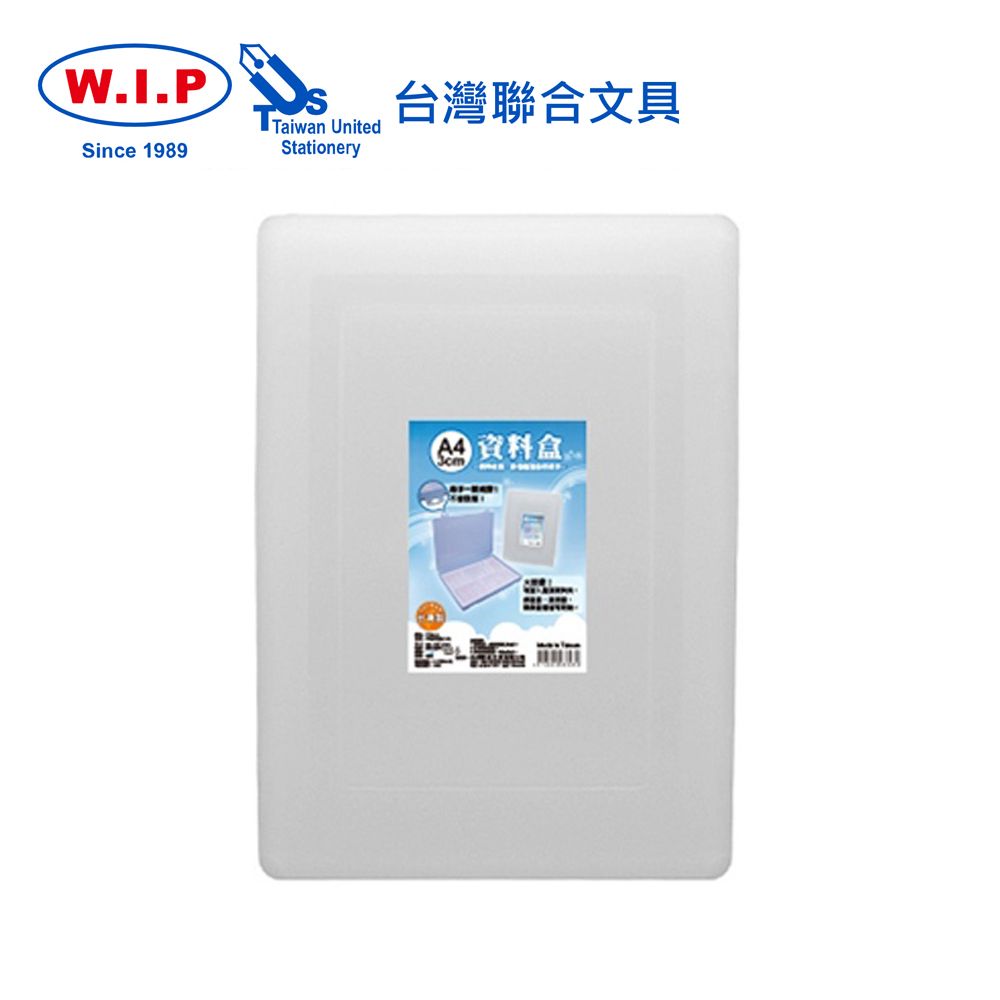 台灣聯合 A4資料盒(厚3公分)-白 6入