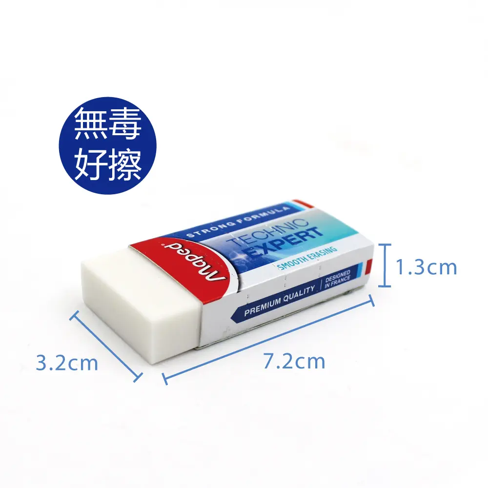 Maped潔淨黏屑塑膠擦/ 大