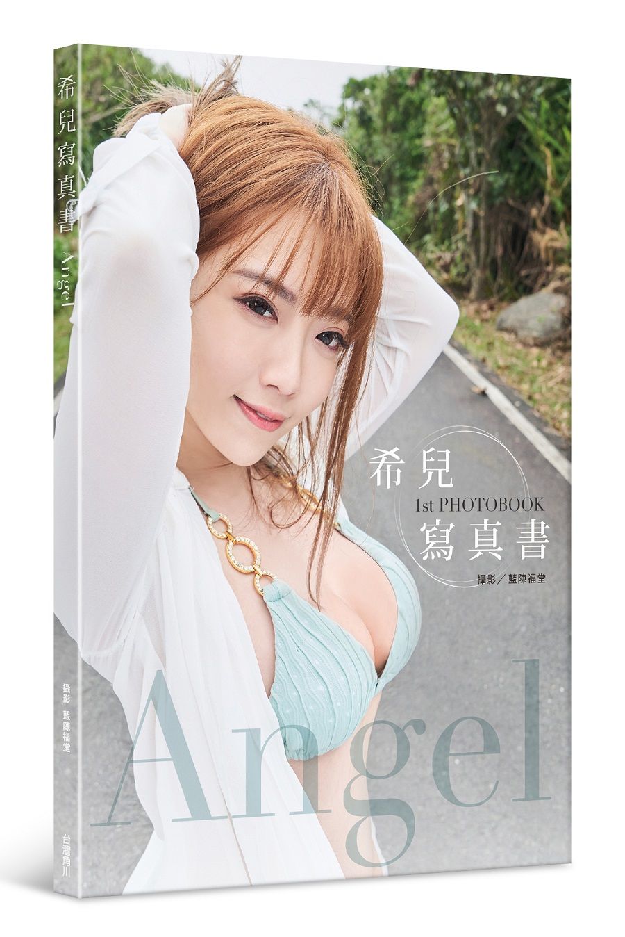 Angel: 希兒寫真書