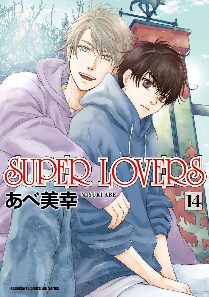 SUPER LOVERS 14