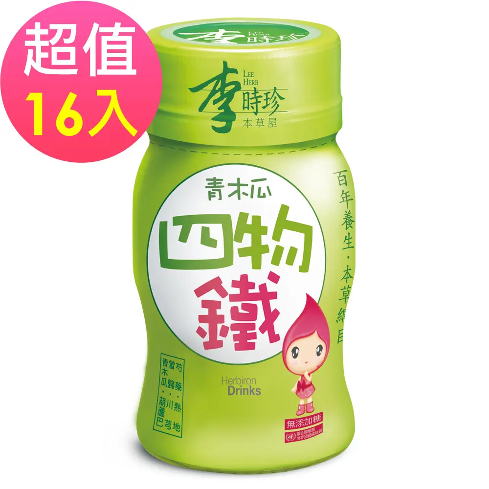 青木瓜四物鐵 16瓶