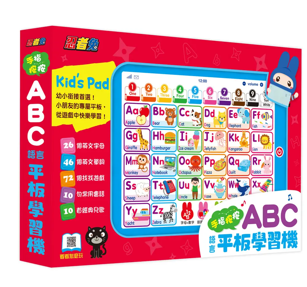 忍者兔手指按按語言平板學習機/ ABC