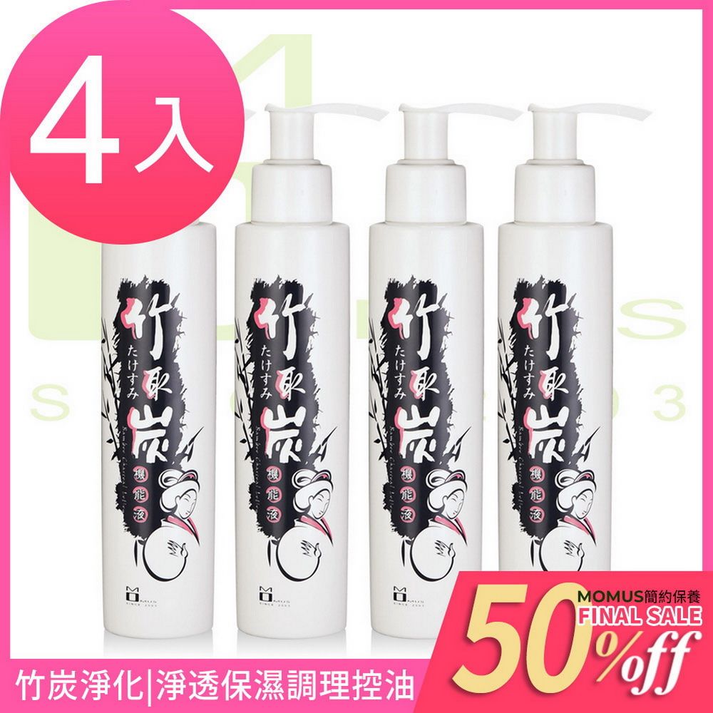 MOMUS 竹取炭機能液 140ml (4入)