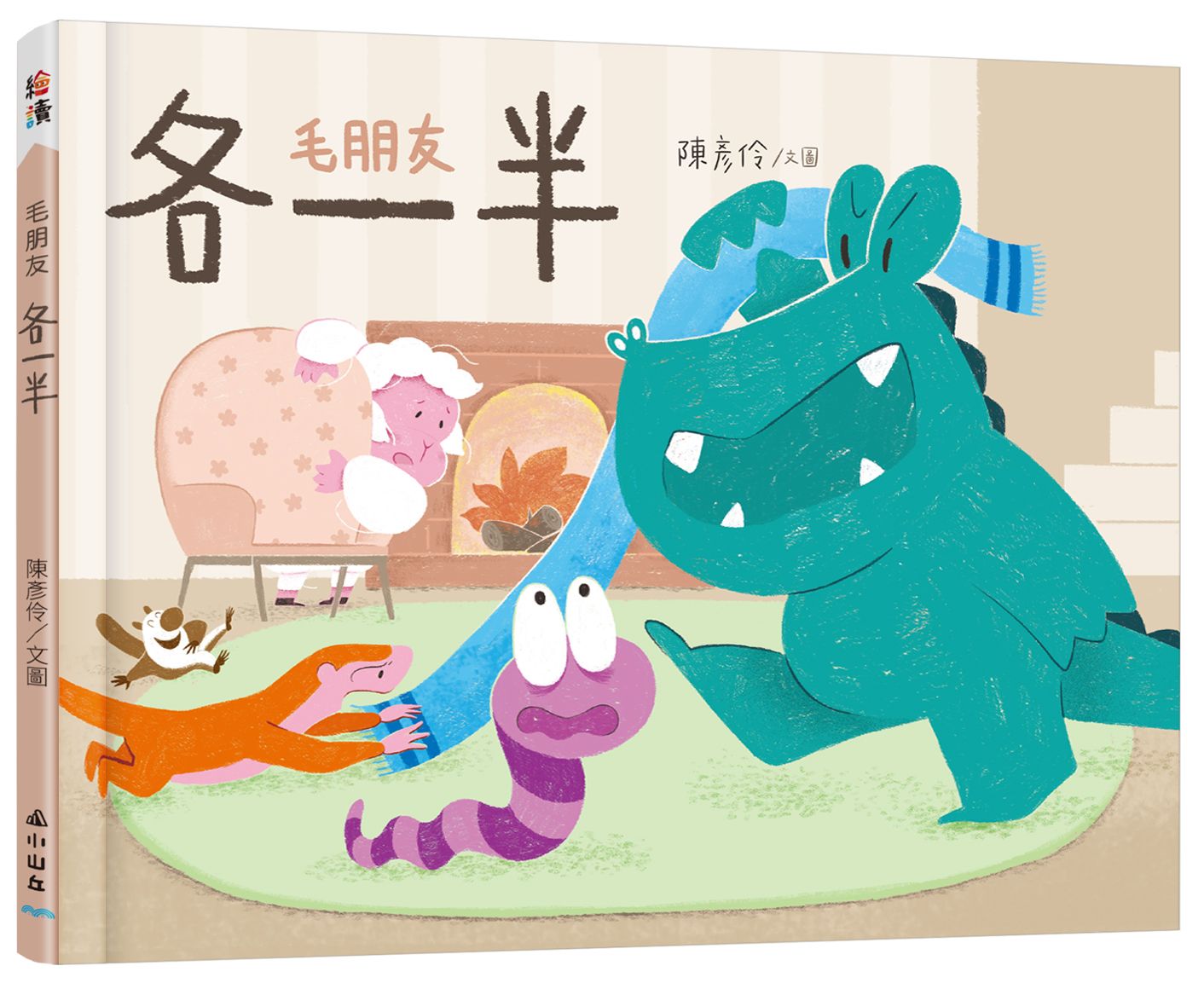 毛朋友: 各一半