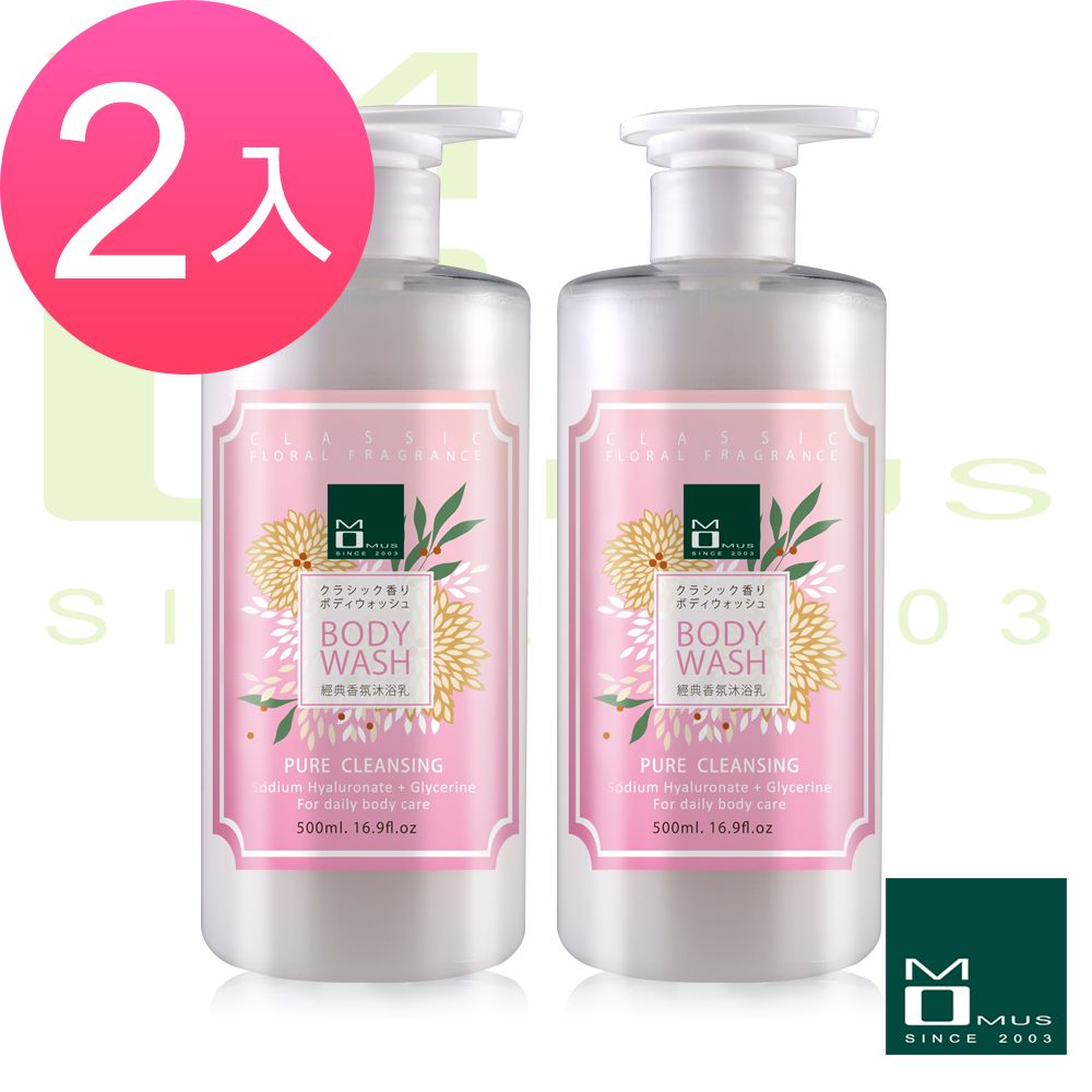 MOMUS 經典香氛沐浴乳 500ml (2入)