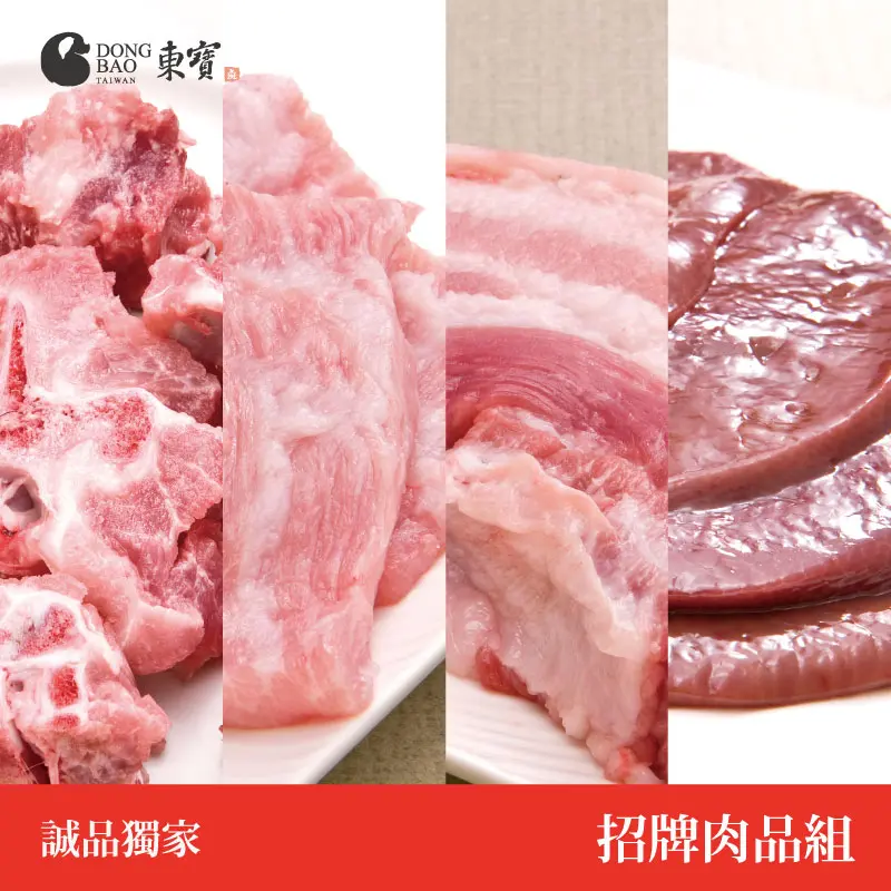 【東寶黑豬】招牌肉品