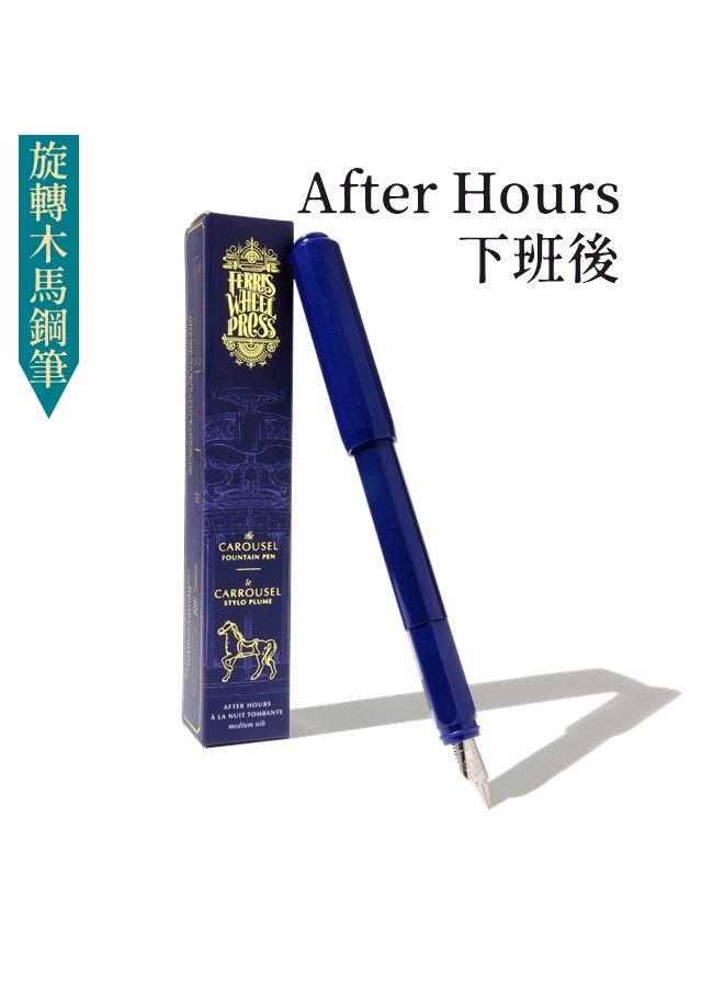 FERRIS WHEEL PRESS摩天輪下班後深藍旋轉木馬鋼筆/ F尖