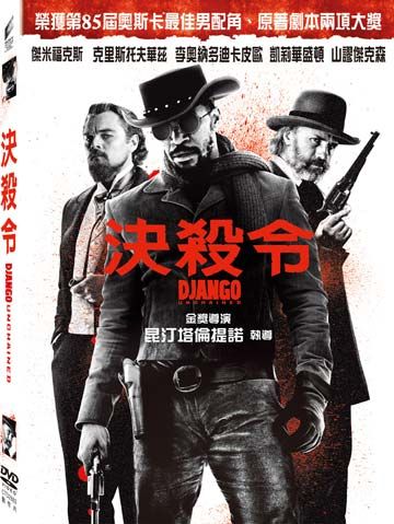 決殺令 (DVD)