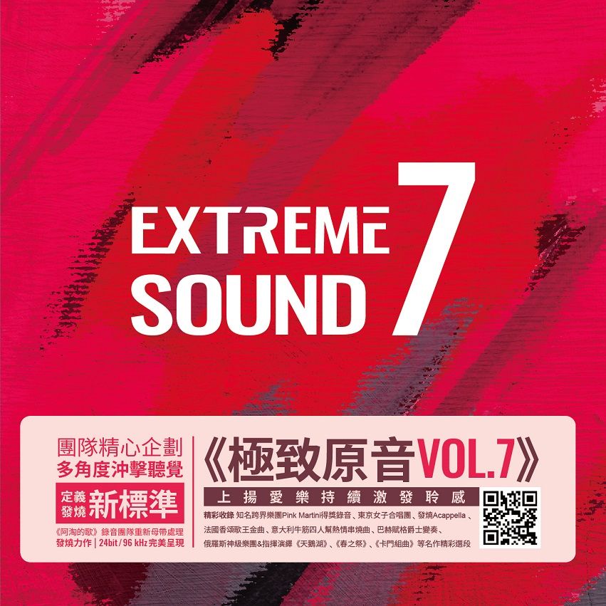Extreme Sound 7