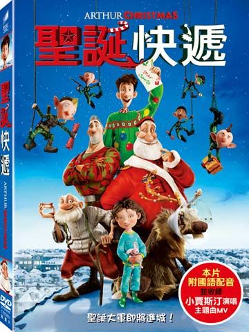 聖誕快遞 (DVD)