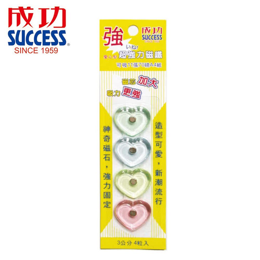 成功SUCCESS 21323愛心型超強力磁鐵/ 4粒