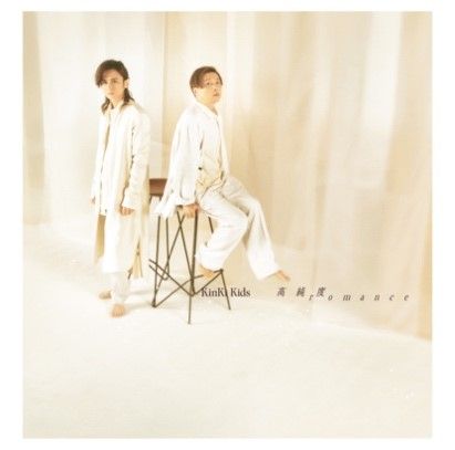 高純度romance (初回版A+DVD)