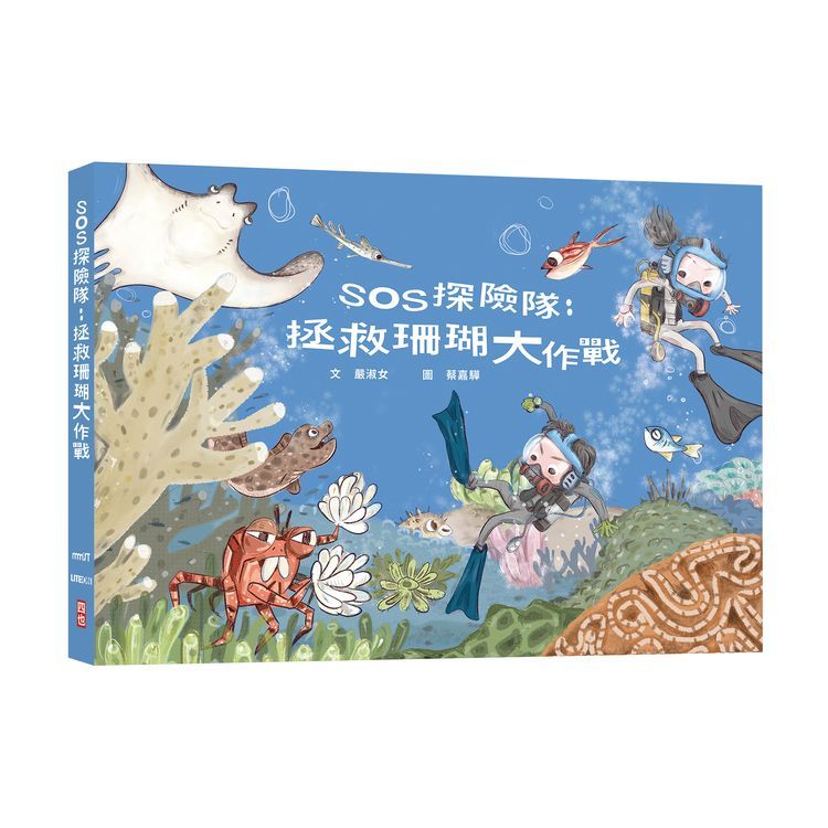 共同實踐氣候行動與保護海洋生態！