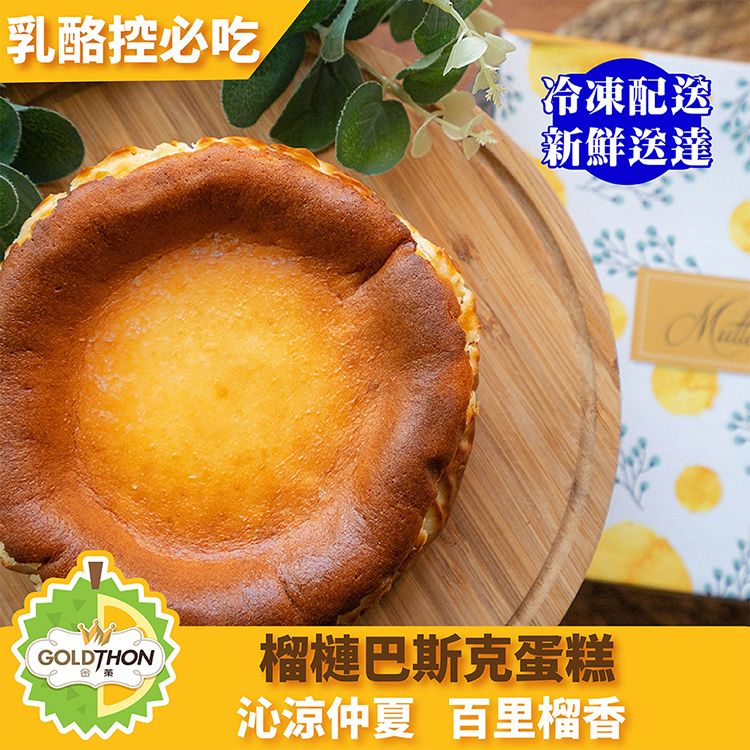北海道LUXE奶油乳酪