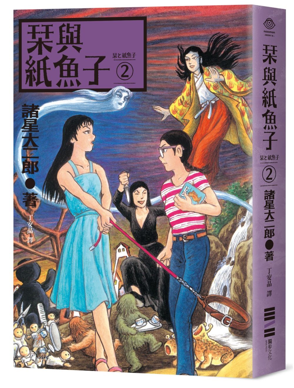 栞與紙魚子 2