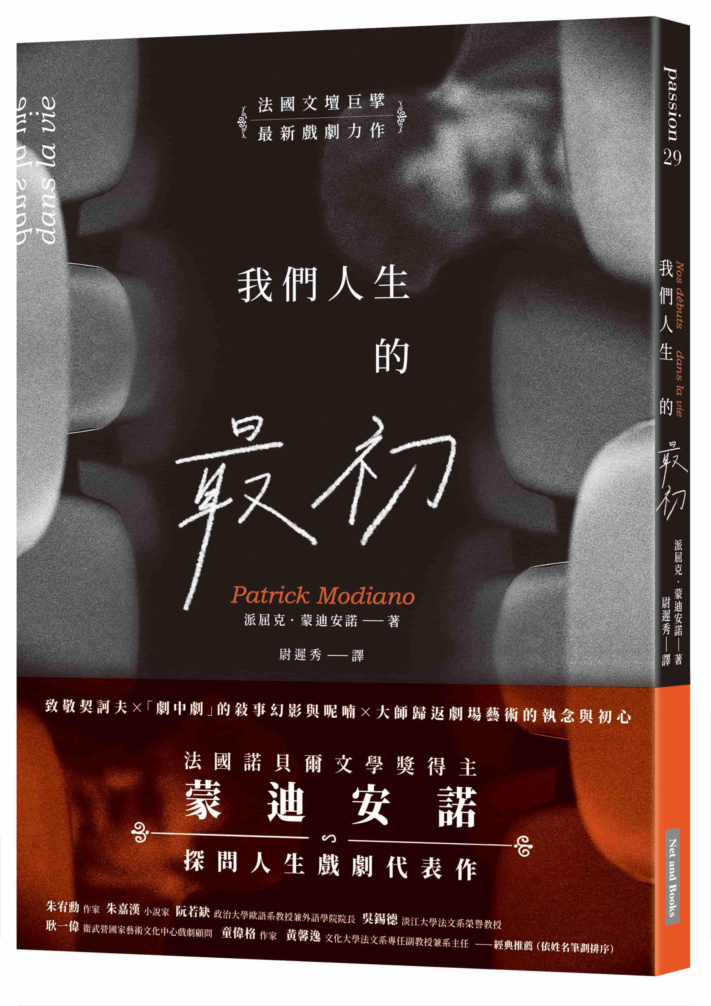 我們人生的最初