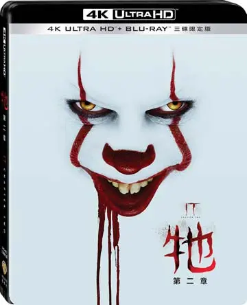 牠: 第二章 (UHD+2BD三碟限定版)