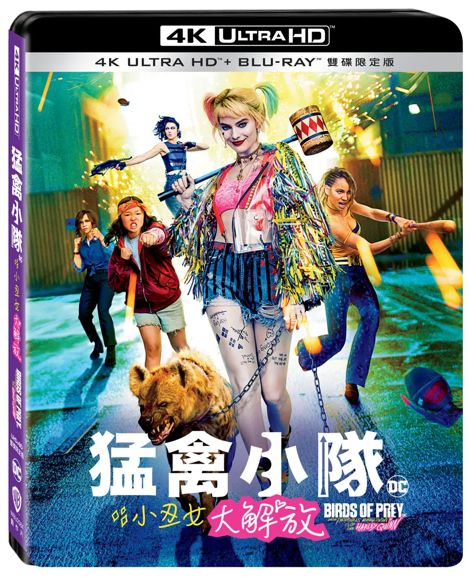 猛禽小隊: 小丑女大解放 (UHD+BD雙碟限定版)
