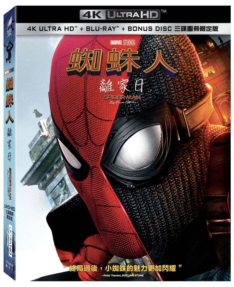 蜘蛛人: 離家日 (UHD+2BD三碟圖冊限定版)