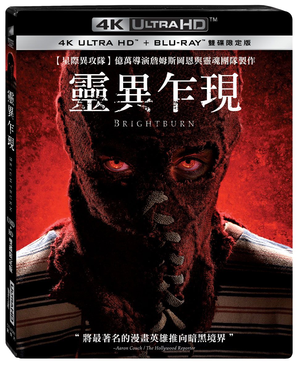 靈異乍現 (UHD+BD雙碟限定版)