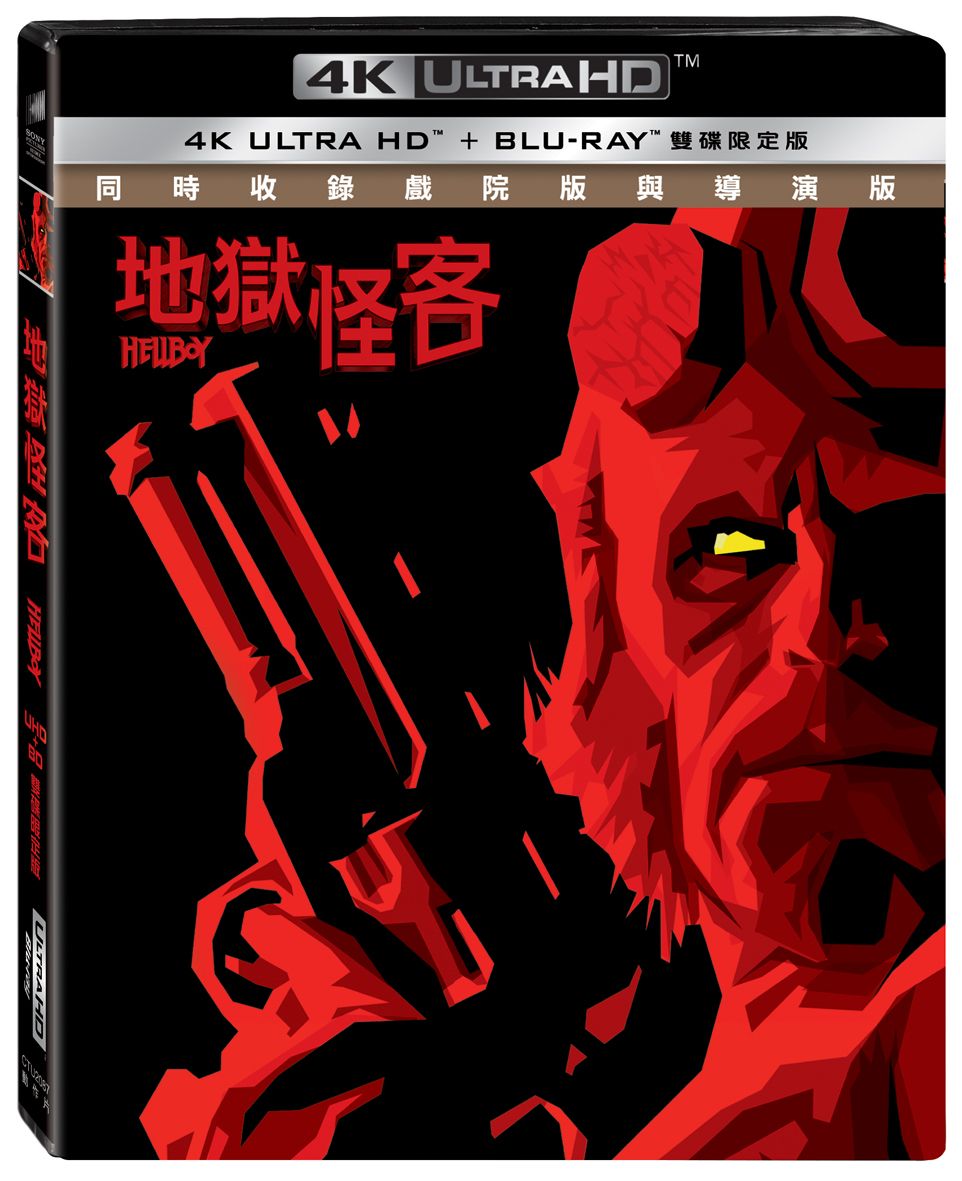 地獄怪客 (UHD+BD雙碟限定版)