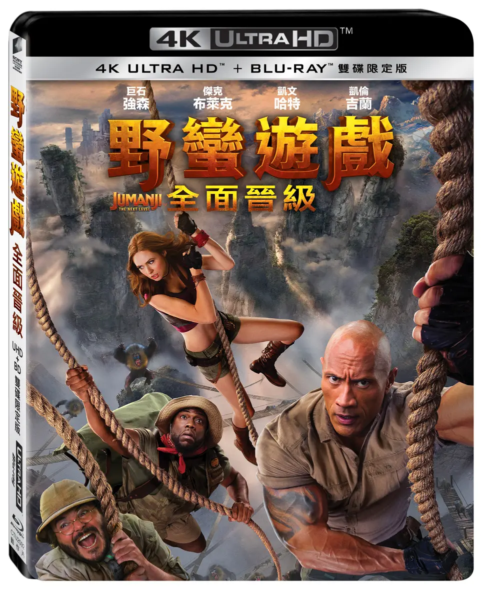 野蠻遊戲: 全面晉級 (UHD+BD雙碟限定版)